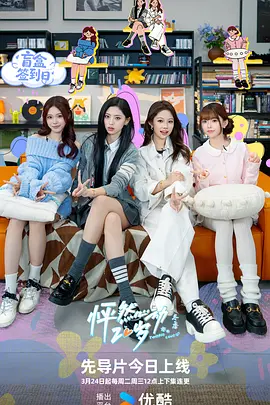 成为我女孩的妹妹